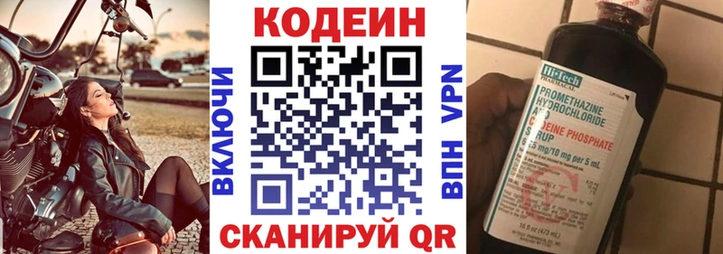 Кодеиновый сироп Lean напиток Lean (лин)  Раменское 