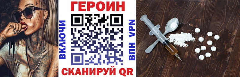 ГЕРОИН Афган  Раменское 