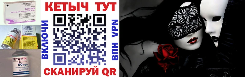 Кетамин VHQ  хочу   Раменское 