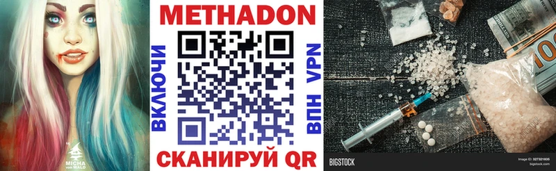 darknet клад Раменское Метадон мёд